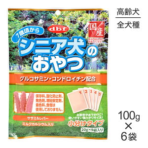 ■最大ポイント10倍【要エントリー】【100g×6袋】デビフペット シニア犬のおやつ グルコサミン・コンドロイチン配合 (犬・ドッグ)