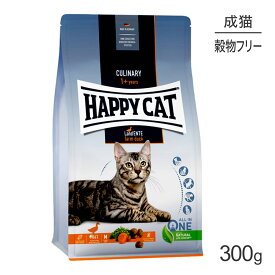 HAPPY CAT カリナリー ファームダック アレルギーケア 成猫用 300g (猫・キャット) [正規品]
