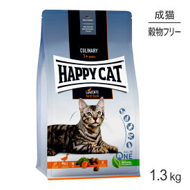 HAPPY CAT カリナリー ファームダック アレルギーケア 成猫用 1.3kg (猫・キャット) [正規品]