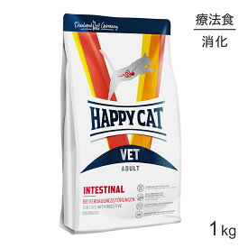 HAPPY CAT VET インスティナル 消化器ケア 全猫種 子猫〜シニア猫用 療法食 1kg (猫・キャット)[正規品]