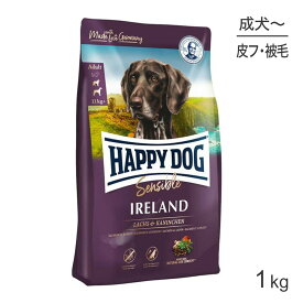 ■最大ポイント10倍【要エントリー】HAPPY DOG センシブル アイルランド スキンケア 中・大型犬 成犬〜シニア犬用 1kg (犬・ドッグ)[正規品]