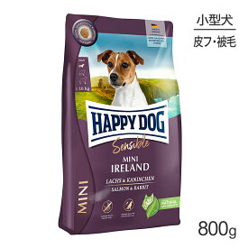 【最大350円オフクーポン■要事前取得】HAPPY DOG ミニ センシブル ミニ アイルランド スキンケア 小型犬 成犬～シニア犬用 800g (犬・ドッグ)[正規品]