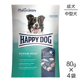 ■最大ポイント10倍【要エントリー】【メール便】【80g×4袋】HAPPY DOG フィット&バイタル ミディアム アダルト 中型犬 成犬用(犬・ドッグ)[正規品]