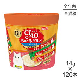 ■最大ポイント10倍【要エントリー】いなば CIAO (チャオ) ちゅ〜る グルメ ささみ 海鮮バラエティ 3種類の味入り 14g×120本 (猫・キャット)
