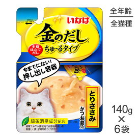 【マラソン中最大ポイント10倍※要エントリー】【140g×6袋】いなば 猫 CIAO (チャオ) 金のだし ちゅ～る タイプ とりささみ かつお節入り (猫・キャット)