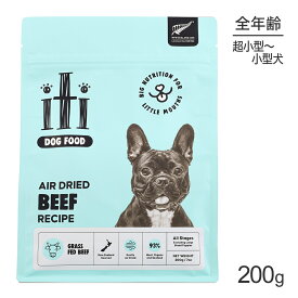 ■最大ポイント10倍【要エントリー】【メール便】iti イティ Dog ビーフ ディナー エアドライ 200g (犬・ドッグ)[正規品][M便 1/2]