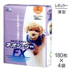 【最大350円オフクーポン■要事前取得】【180枚×4袋】コーチョー ネオシーツ FX レギュラー (犬・ドッグ)