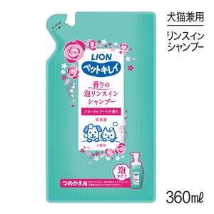 ライオン 犬 シャンプーの人気商品 通販 価格比較 価格 Com