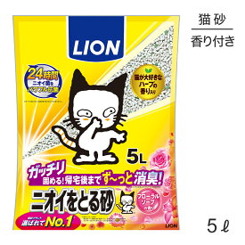 ライオン ニオイをとる砂 フローラルソープの香り 5L (猫・キャット)