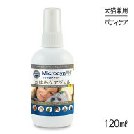 ■最大ポイント10倍【9/19〜要エントリー】マイクロシンAH かゆみケアジェル 120ml (犬猫兼用)[正規品]
