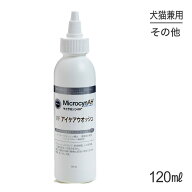 ■最大ポイント10倍【9/19〜要エントリー】マイクロシンAH VF アイケアウオッシュ 120ml (犬猫兼用)[正規…