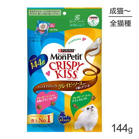 ■最大ポイント10倍【要エントリー】【メール便】ネスレ モンプチ クリスピーキッス バラエティパック グレイビーソースかけ 2種のアソート 144g (猫・キャット)[正規品][M便 1/1]