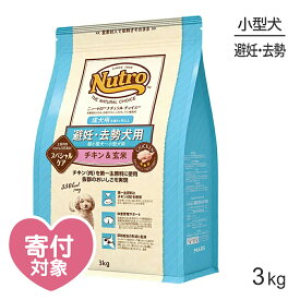 【最大400円オフクーポン■要事前取得】ニュートロ ナチュラルチョイス スペシャルケア 避妊・去勢犬 超小型犬～小型犬 成犬用 チキン＆玄米 3kg (犬・ドッグ)[正規品]