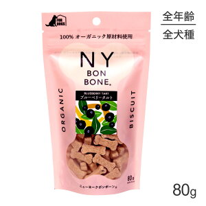 ���ő�|�C���g10�{�y5/23�`�v�G���g���[�z�y���[���ցz�j���[���[�N�{���{�[�� NY BON BONE �u���[�x���[�^���g �p�b�N 80g (���E�h�b�O)[���K�i][M�� 1/6]