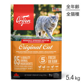 ■最大ポイント10倍【要エントリー】オリジン オリジナル キャット 5.4kg (猫・キャット)[正規品]
