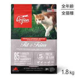 ■最大ポイント10倍【要エントリー】オリジン フィット＆トリム キャット 1.8kg(猫・キャット)[正規品]