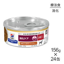 楽天市場】ヒルズ i/d 犬 消化ケア 缶の通販