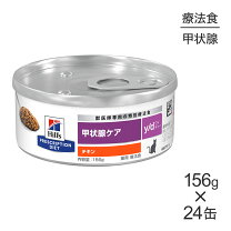 楽天市場】ヒルズ y／d 缶の通販