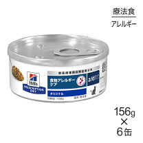 楽天市場】ヒルズ a／d 缶（療法食｜キャットフード・サプリメント 
