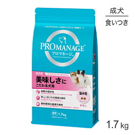 【最大350円オフクーポン■要事前取得】プロマネージ 成犬用 美味しさにこだわる犬用 1.7kg (犬・ドッグ)[正規品]