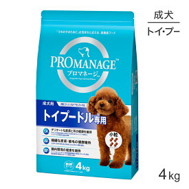 ■最大ポイント10倍【要エントリー】プロマネージ 成犬用 トイプードル専用 4kg (犬・ドッグ)[正規品]