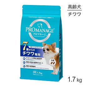 プロマネージ 7歳からのチワワ専用 1.7kg (犬・ドッグ)[正規品]