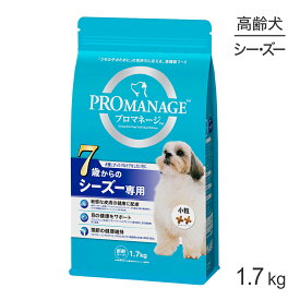 【最大350円オフクーポン■要事前取得】プロマネージ 7歳からのシーズー専用 1.7kg (犬・ドッグ)[正規品]