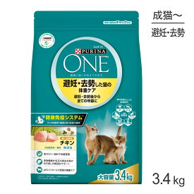 【最大350円オフクーポン■要事前取得】ネスレ ピュリナ ワン キャット 避妊・去勢した猫の体重ケア 避妊・去勢後から全ての年齢に チキン 3.4kg (猫・キャット)[正規品]