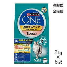 【最大400円オフクーポン■要事前取得】【2kg×6袋】ネスレ ピュリナ ワン キャット 健康マルチケア 15歳以上 チキン (猫・キャット)[正規品]