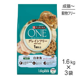 【マラソン中最大ポイント10倍※要エントリー】【1.6kg×3袋】ネスレ ピュリナ ワン キャット グレインフリー (穀物不使用) 1歳から全ての年齢に 白身魚 (猫・キャット)[正規品]