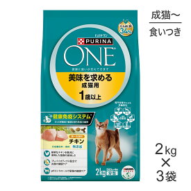 【マラソン中最大ポイント10倍※要エントリー】【2kg×3袋】ネスレ ピュリナ ワン キャット 美味を求める成猫用 1歳以上 チキン (猫・キャット)[正規品]