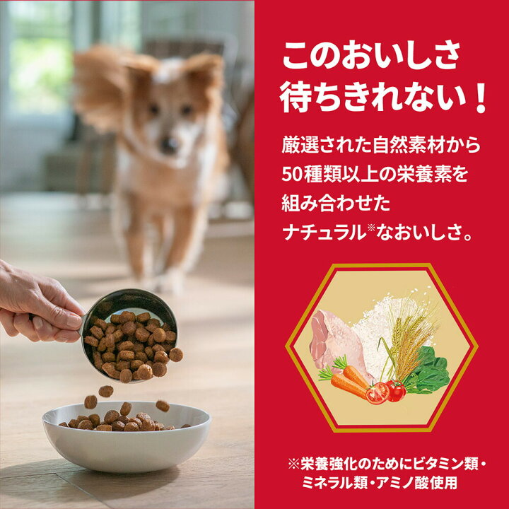 楽天市場 ヒルズ サイエンスダイエットプロ ドライ 犬用 体重管理 小粒 1 6歳 3 3kg ドッグフード 犬 えさ 犬の餌 ヒルズサイエンスダイエットプロ 成犬 体重 管理 サポート アダルト 健康 ダイエット ドックフード ヘルシー ペモス
