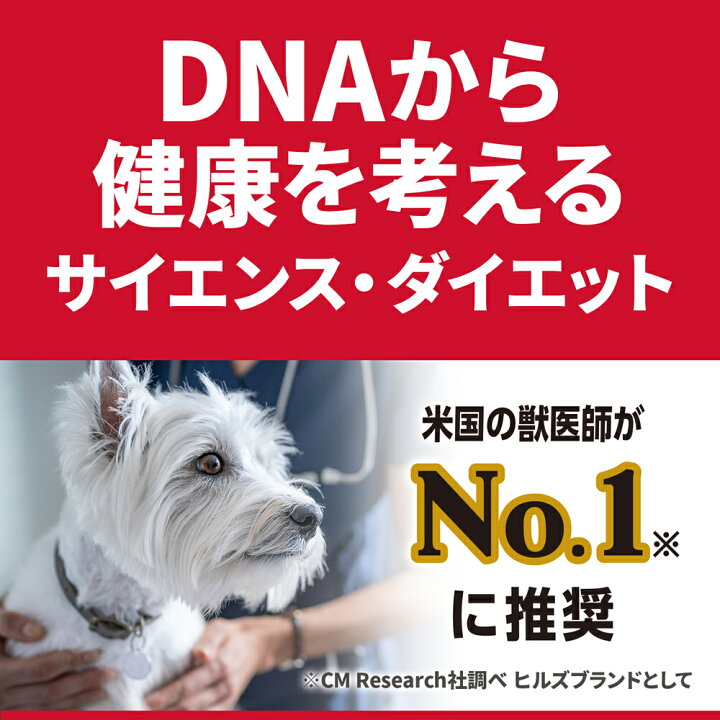 楽天市場】☆ヒルズ サイエンス・ダイエット 小型犬用 成犬用 アダルト 1歳以上 チキン 3kg ドライフード 犬餌 犬 餌 えさ ヒルズサイエンスダイエット 小型 3キロ 総合栄養食 小粒 チワワ ミニチュアダックスフンド トイプードル 鶏肉 ヒルズサイエンスダイエット : ペモス 楽天市場】☆ヒルズ サイエンス・ダイエット 小型犬用 成犬用 アダルト 1歳以上 チキン 3kg ドライフード 犬餌 犬 餌 えさ ヒルズサイエンスダイエット 小型 3キロ 総合栄養食 小粒 チワワ ミニチュアダックスフンド トイプードル 鶏肉 ヒルズサイエンスダイエット : ペモス