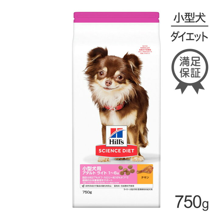 楽天市場 ヒルズ サイエンス ダイエット 小型犬用 肥満傾向の成犬用 アダルト ライト 1歳以上 チキン 750g サイエンスダイエット 犬 成犬 ドライフード いぬ 餌 犬の餌 ヒルズサイエンスダイエット 小型 小型犬 成犬 ダイエット 健康 サポート ケア アダルトライト 犬餌