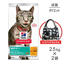 楽天市場】サイエンスダイエット 猫 減量サポート 2.5kgの通販