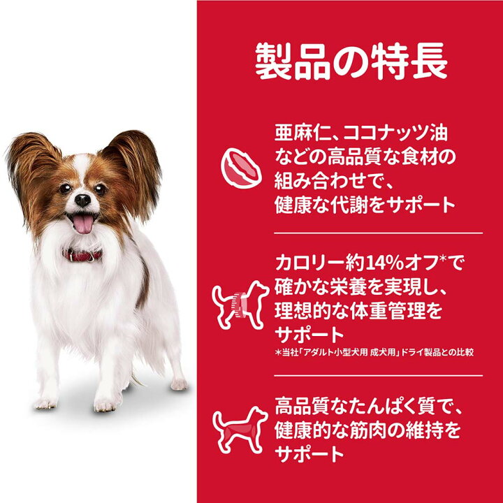 楽天市場】【2.5kg×4袋】ヒルズ サイエンス・ダイエット 減量サポート 
