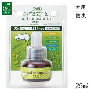 ő|Cg10{yvGg[zVY DOG AROMA A`XL[g GNXg vOA}p 25ml (EhbO)