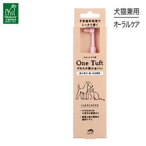 �y���[���ցz��������V�Y�� made of Organics ���炩�ɏ����u���V One tuft SS �����^���E�L�p (���L���p)[M�� 1/6]