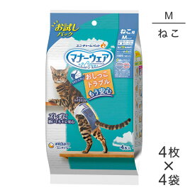 【最大400円オフクーポン■要事前取得】【4枚×4袋】ユニ・チャーム マナーウェア ねこ用 Mサイズ お試しパック おむつ (猫・キャット)
