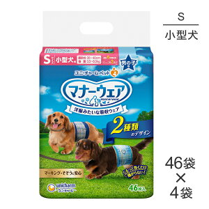 ■最大ポイント10倍【要エントリー】【46枚×4袋】ユニ・チャーム マナーウェア 男の子用 Sサイズ 青チェック・紺チェック 犬用おむつ (犬・ドッグ)