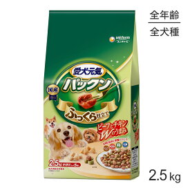 ■最大ポイント10倍【要エントリー】ユニ・チャーム 愛犬元気 パックン 成犬用 ビーフ・ささみ・緑黄色野菜・小魚入り 2.5kg (犬・ドッグ)