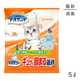 【最大350円オフクーポン■要事前取得】ユニ・チャーム デオサンド ギュッと固まる紙砂 猫砂 5L (猫・キャット)