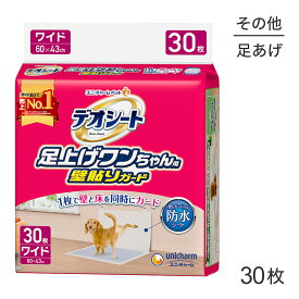 【最大400円オフクーポン■要事前取得】ユニ・チャーム デオシート 足上げワンちゃん用 壁貼りガード ワイド 30枚 (犬・ドッグ)