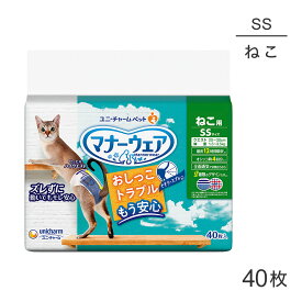 【マラソン中最大ポイント10倍※要エントリー】ユニ・チャーム マナーウェア ねこ用 SSサイズ 猫用おむつ 40枚 (猫・キャット)