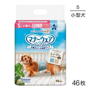 ■最大ポイント10倍【要エントリー】ユニ・チャーム マナーウェア 男の子用 Sサイズ モカストライプ・ライトブルージーンズ 犬用おむつ 46枚 (犬・ドッグ)