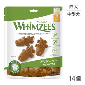 【スーパーセール中最大ポイント10倍※要エントリー】WHIMZEES ウィムズィーズ アリゲーター M 14個入 (犬・ドッグ)[正規品]