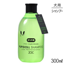 ■最大ポイント10倍【要エントリー】ZOIC ゾイック N パピドール シャンプー 300ml (犬・ドッグ)