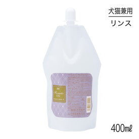 【4/1最大ポイント20倍※要エントリー】ZOIC ゾイック ファーメイク EX エッセンスモイスト A 400ml (犬猫兼用)