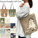 a4 キャンバストートバッグ　トートバッグ a4 キャンバス　トートバッグファスナー付a4 トートバッグ キャンバス ファスナー　A4トートバッグ　ロゴトート トートバッグa4　トートバッグ a4 縦 　トートバッグ メンズ キャンバス　トートバッグ レディース キャンバス