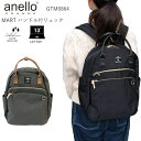 アネロ リュック 撥水　アネロリュック10ポケット anello GTM0864 アネロリュックpc　リュック レディース アネロ　anelloリュック大容量　 アネロリュックA4　 アネロ　リュック anello アネロ リュック レディース おしゃれ リュック レディース 通勤リュック